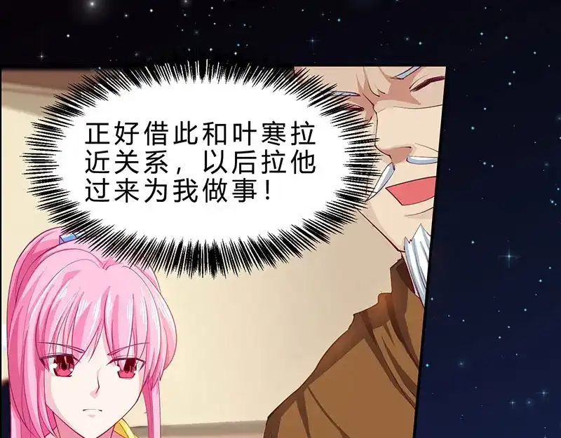 神级透视 第12话 鬼谷医经 第58页