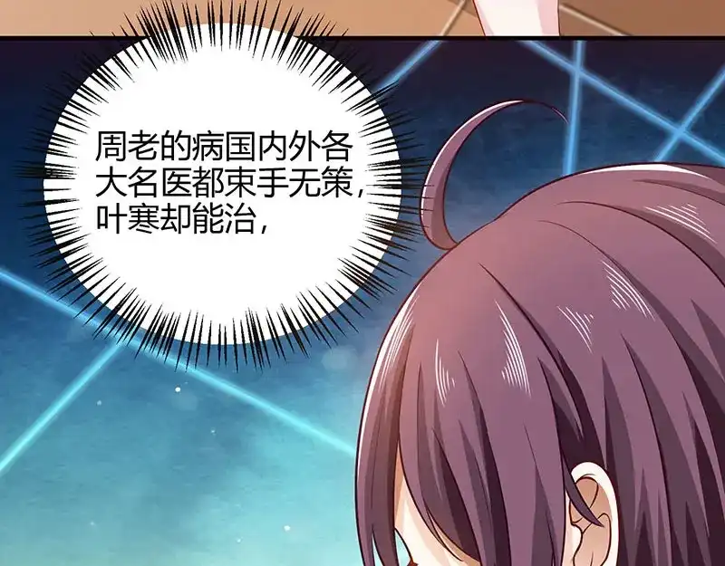 神级透视 第12话 鬼谷医经 第39页