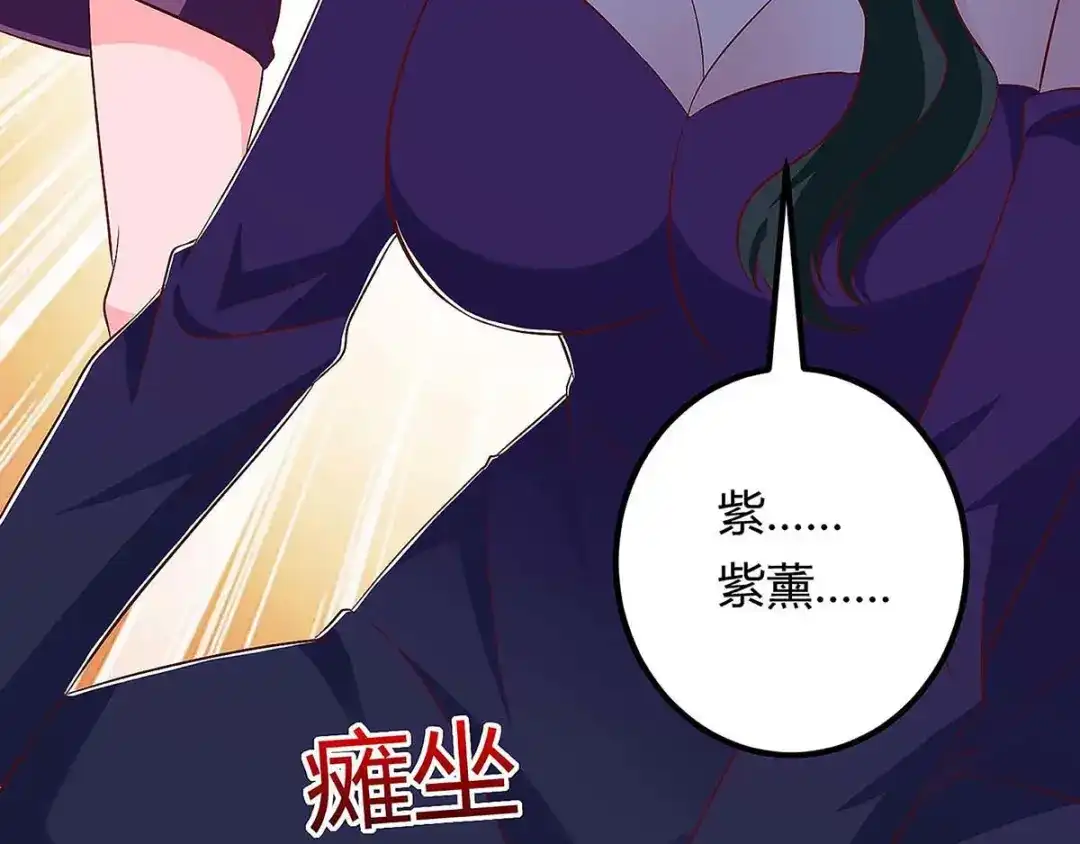 神级透视 第120话 没事就好 第47页