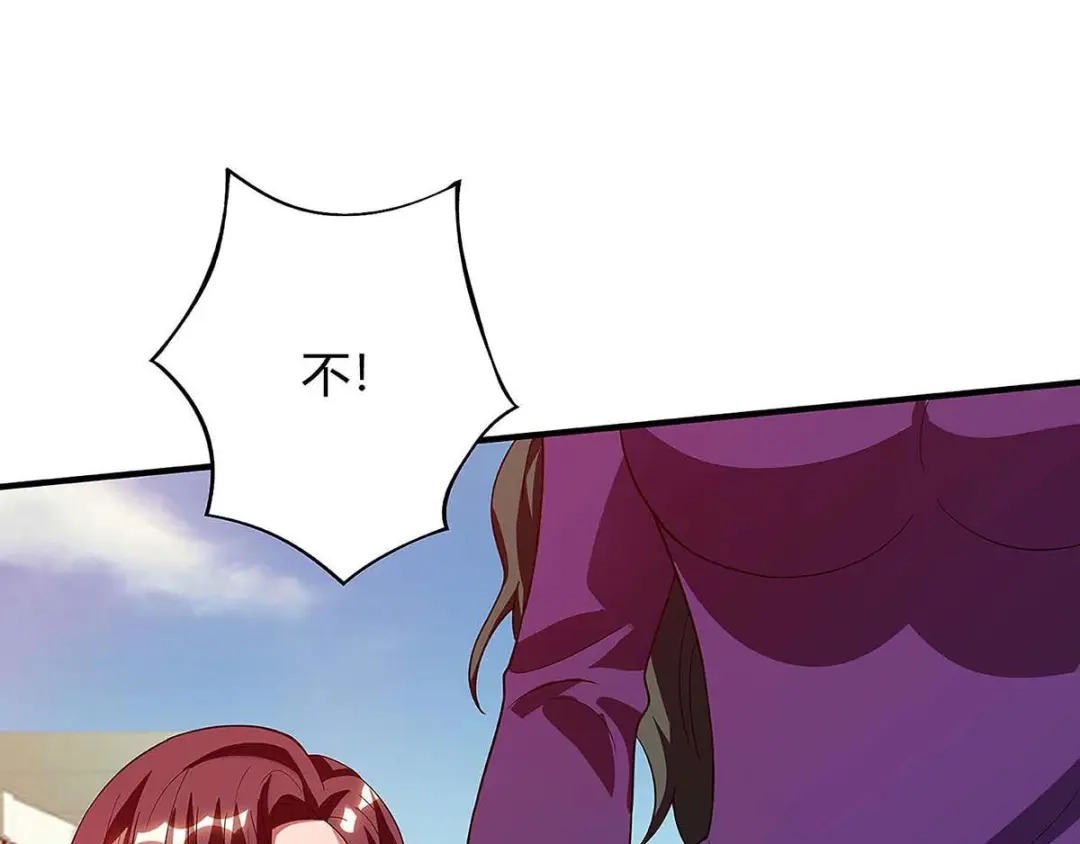 神级透视 第120话 没事就好 第55页