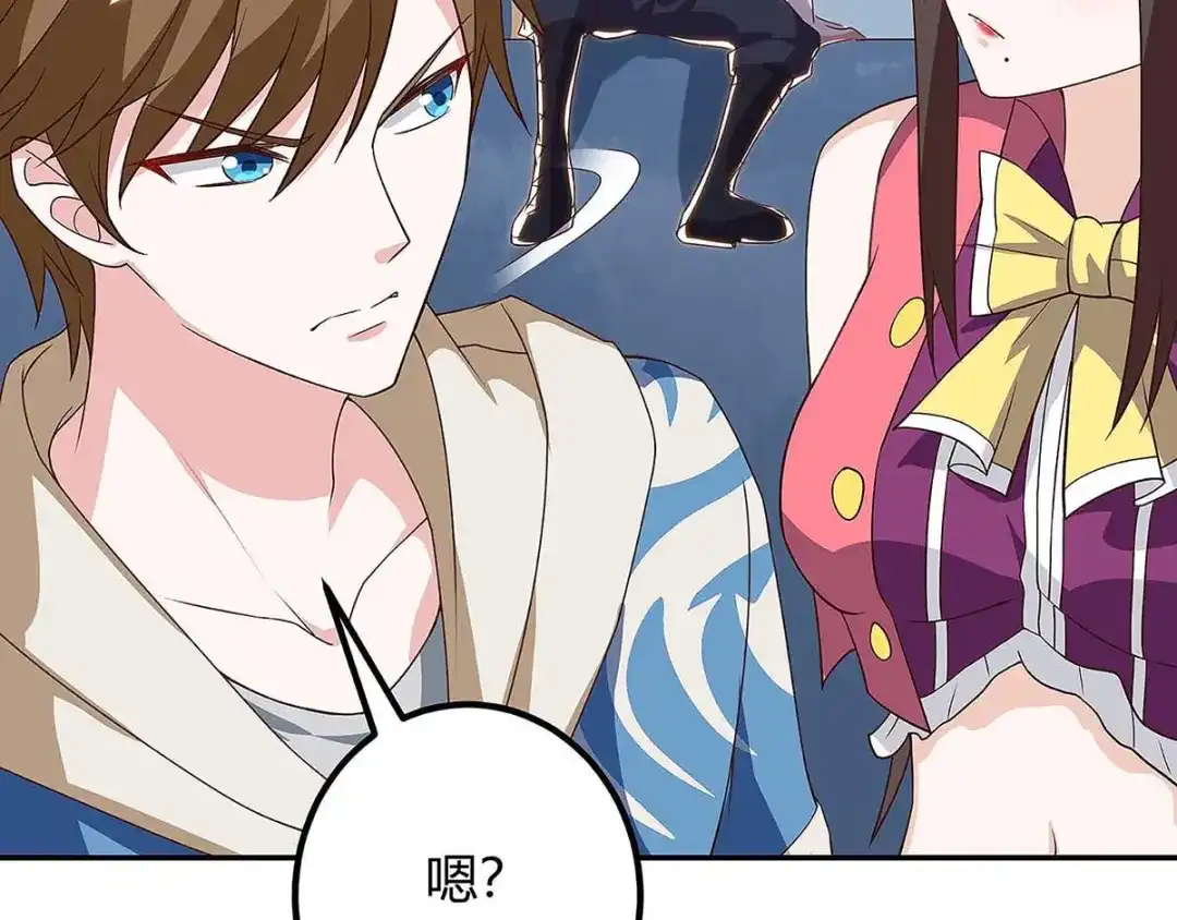 神级透视 第120话 没事就好 第17页