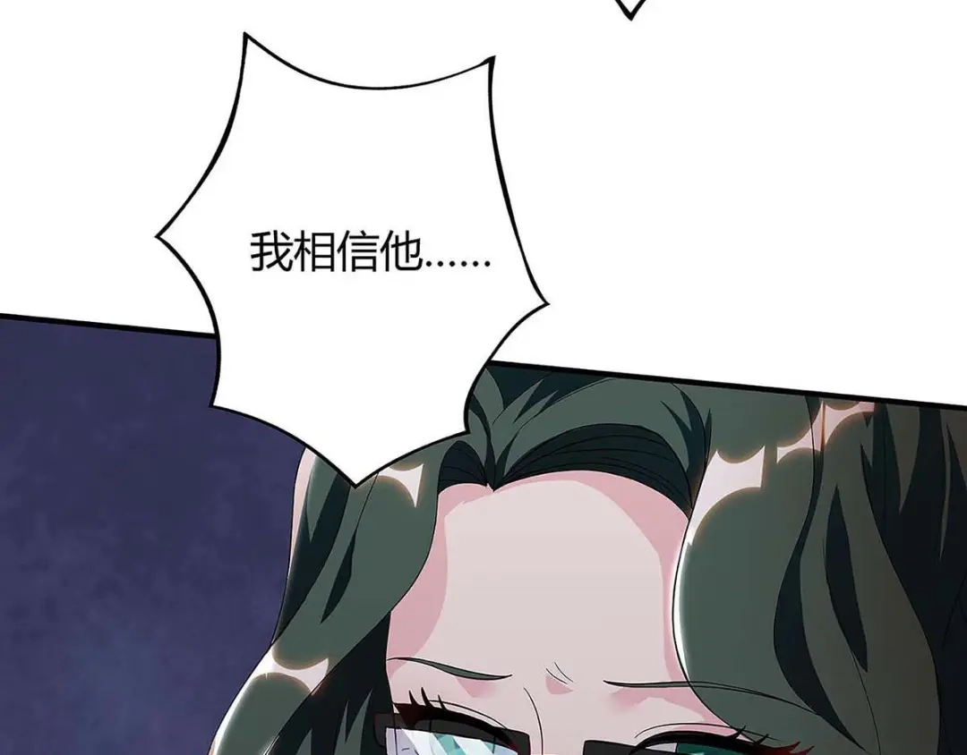 神级透视 第120话 没事就好 第58页