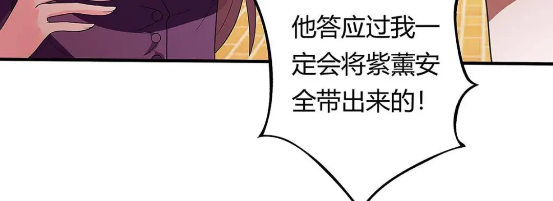神级透视 第120话 没事就好 第57页