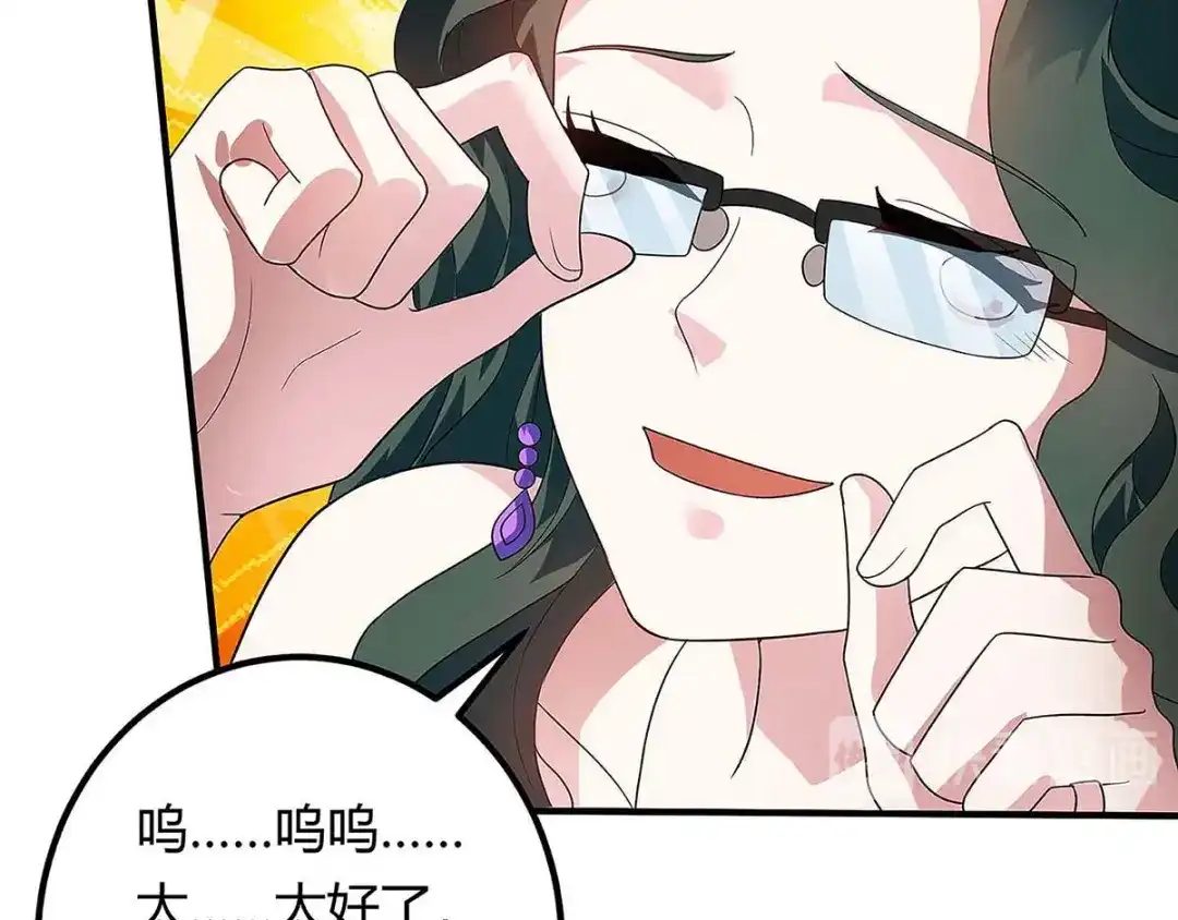神级透视 第120话 没事就好 第77页