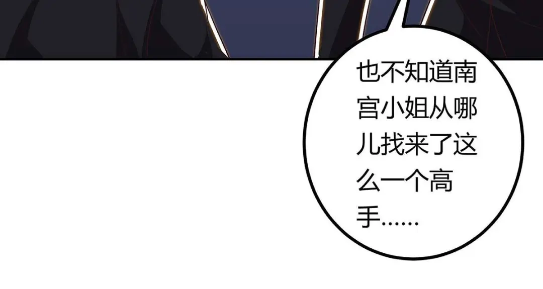 神级透视 第120话 没事就好 第10页