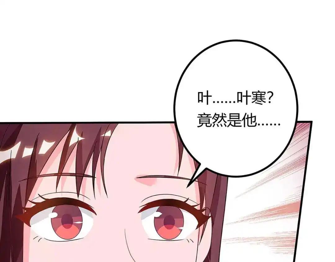神级透视 第120话 没事就好 第75页