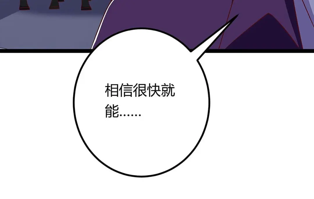 神级透视 第120话 没事就好 第38页