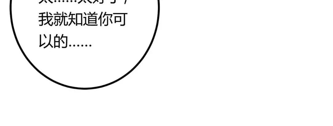 神级透视 第120话 没事就好 第78页