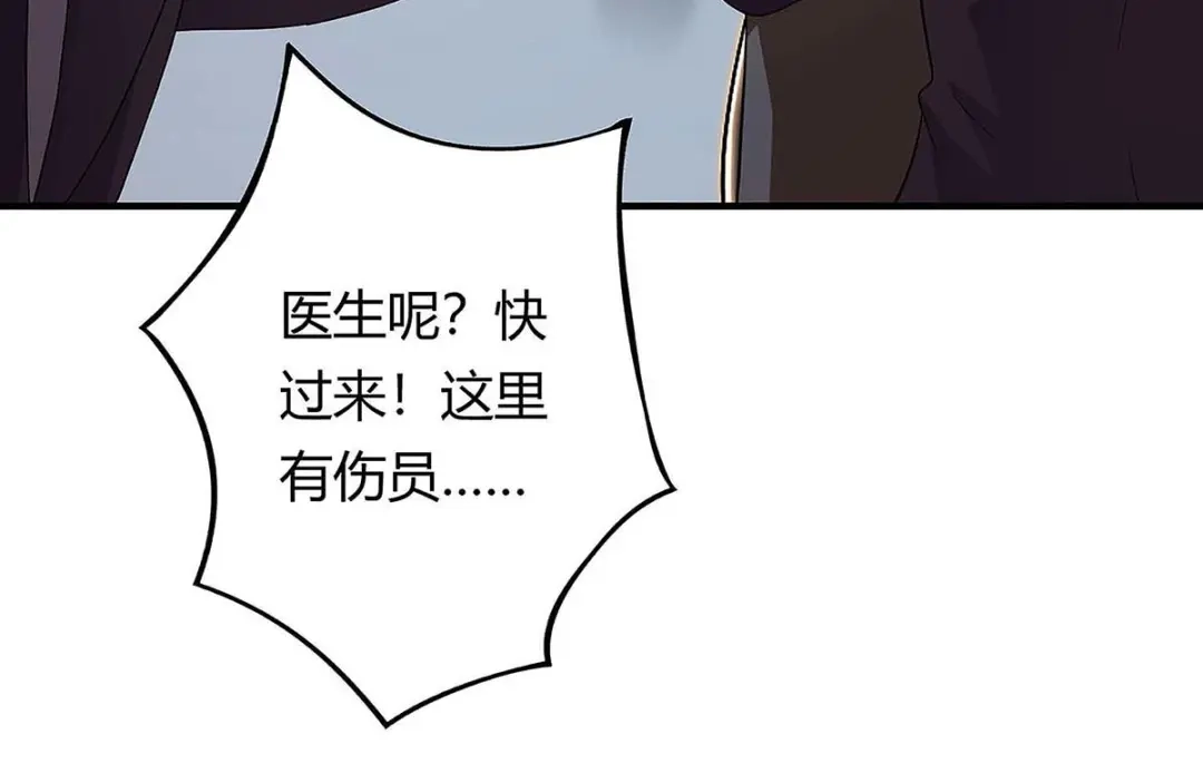 神级透视 第120话 没事就好 第69页