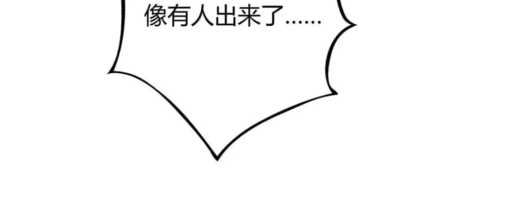 神级透视 第120话 没事就好 第66页
