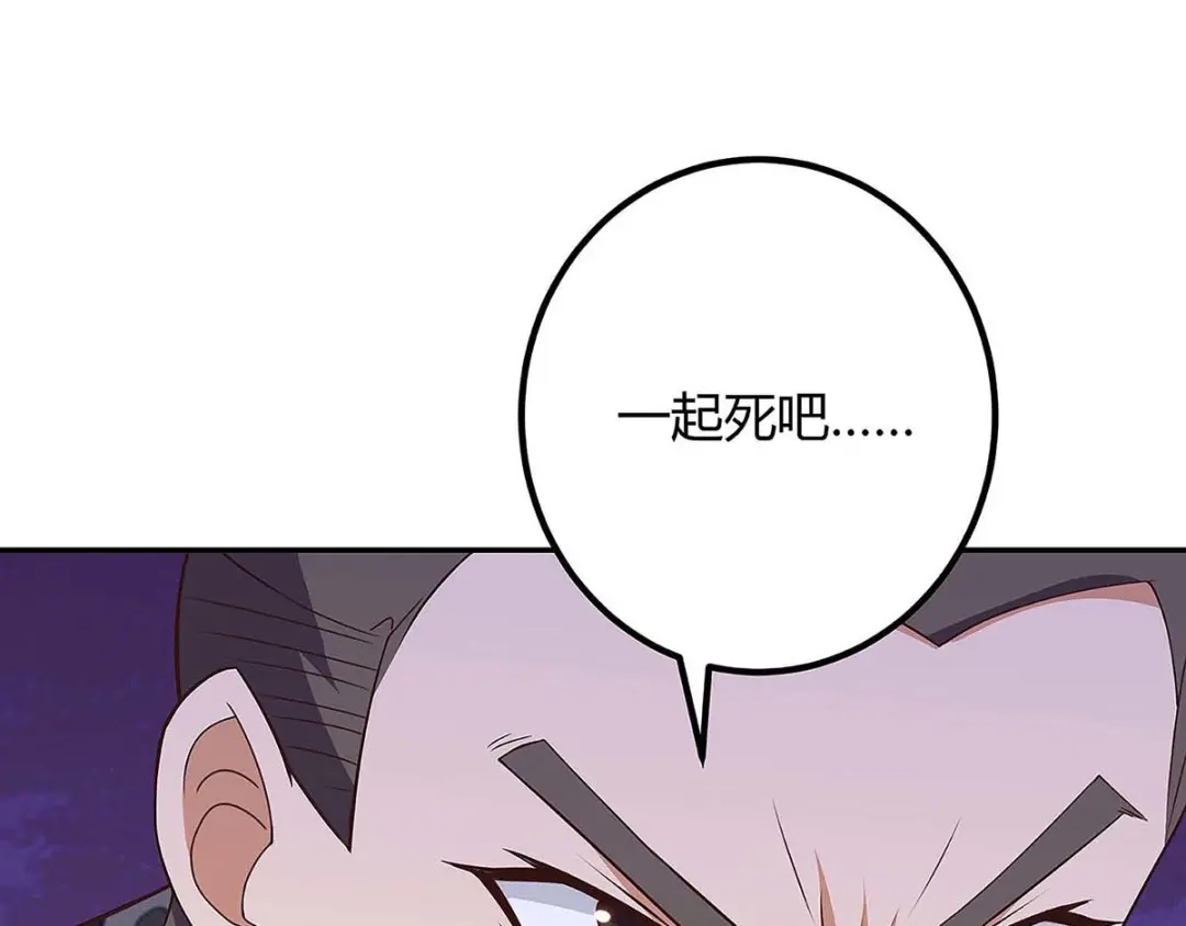 神级透视 第120话 没事就好 第19页