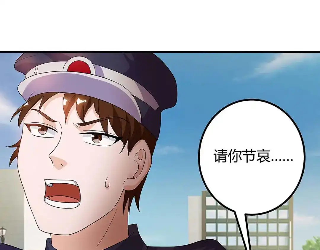 神级透视 第120话 没事就好 第64页