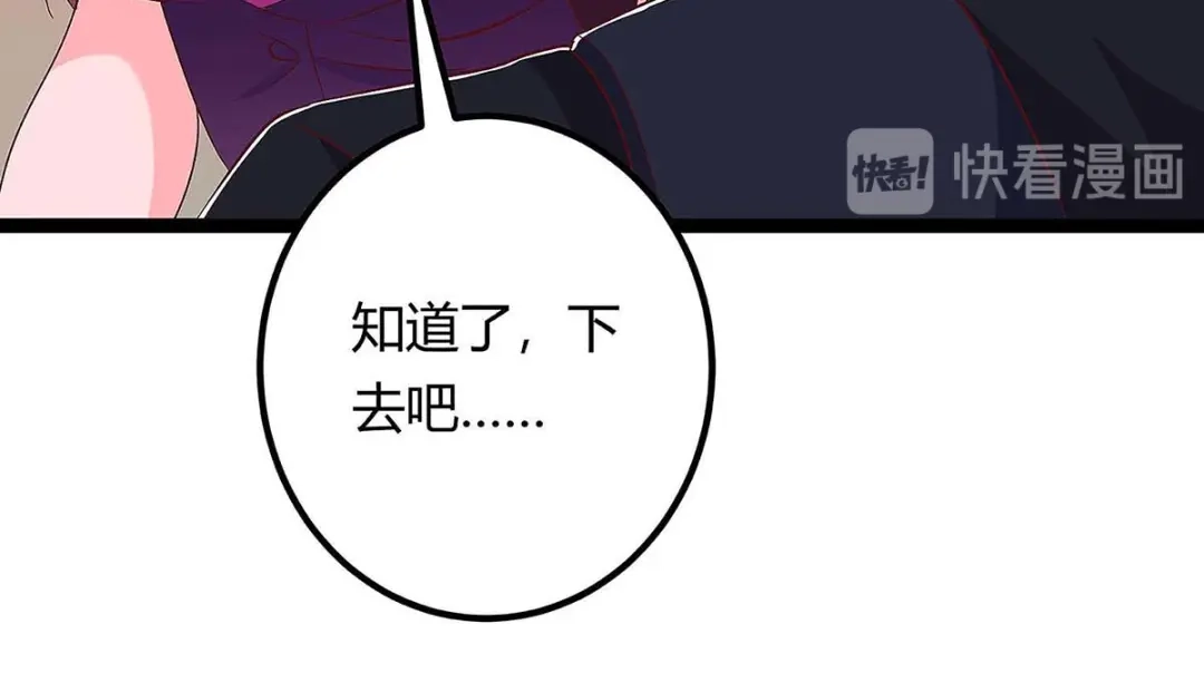 神级透视 第120话 没事就好 第51页