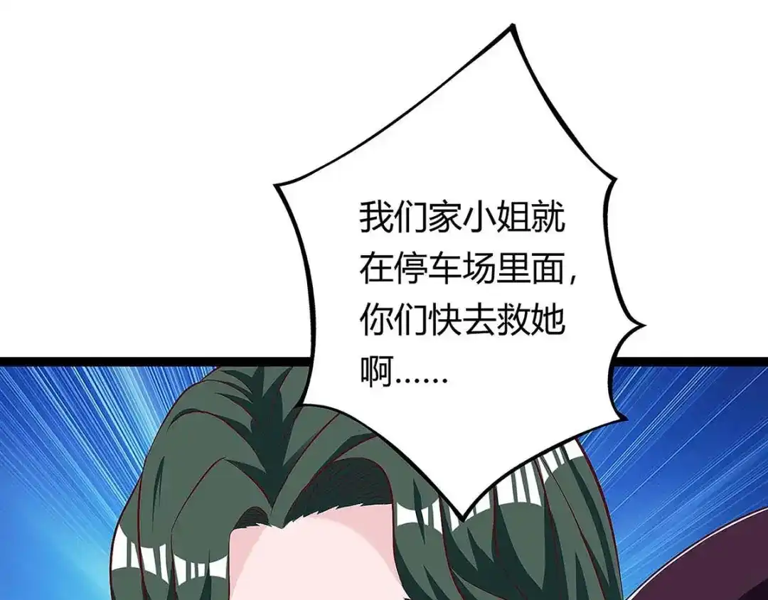 神级透视 第120话 没事就好 第33页
