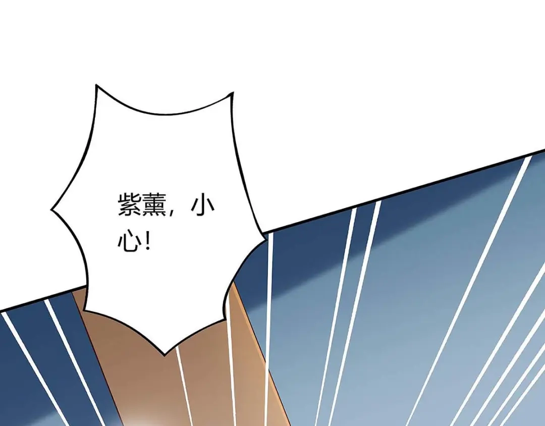 神级透视 第120话 没事就好 第22页
