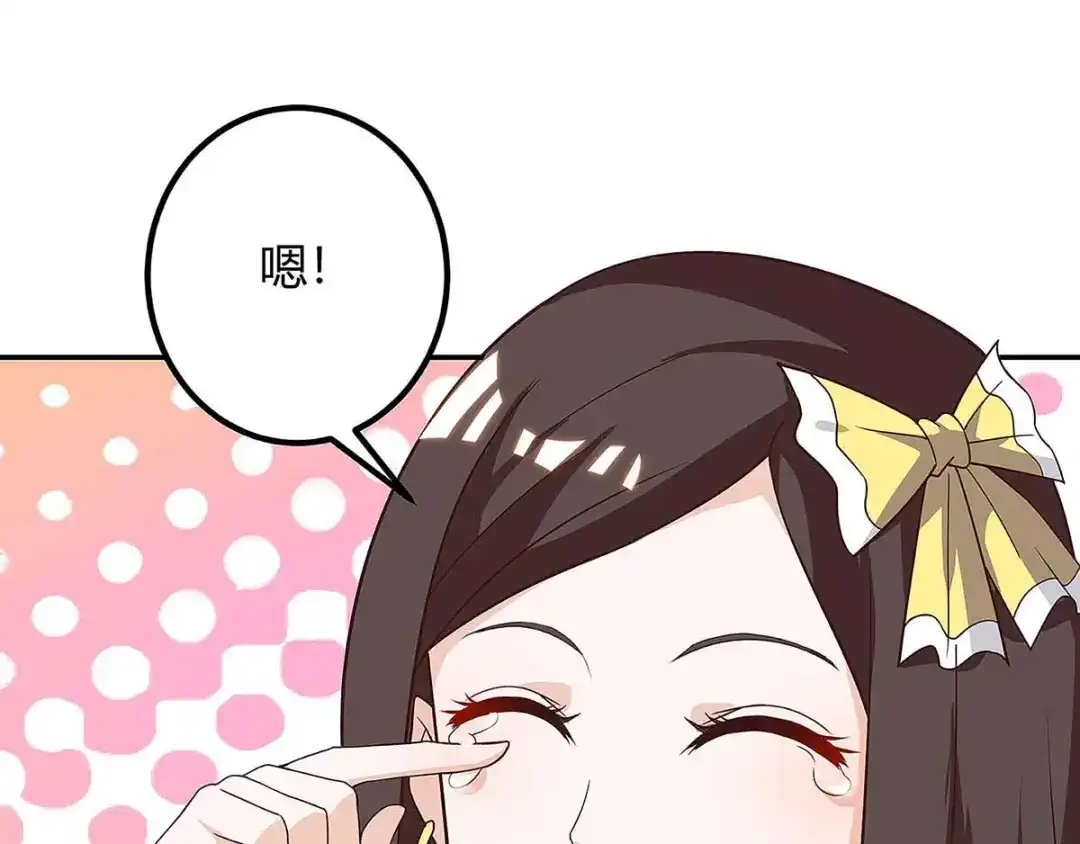 神级透视 第120话 没事就好 第14页