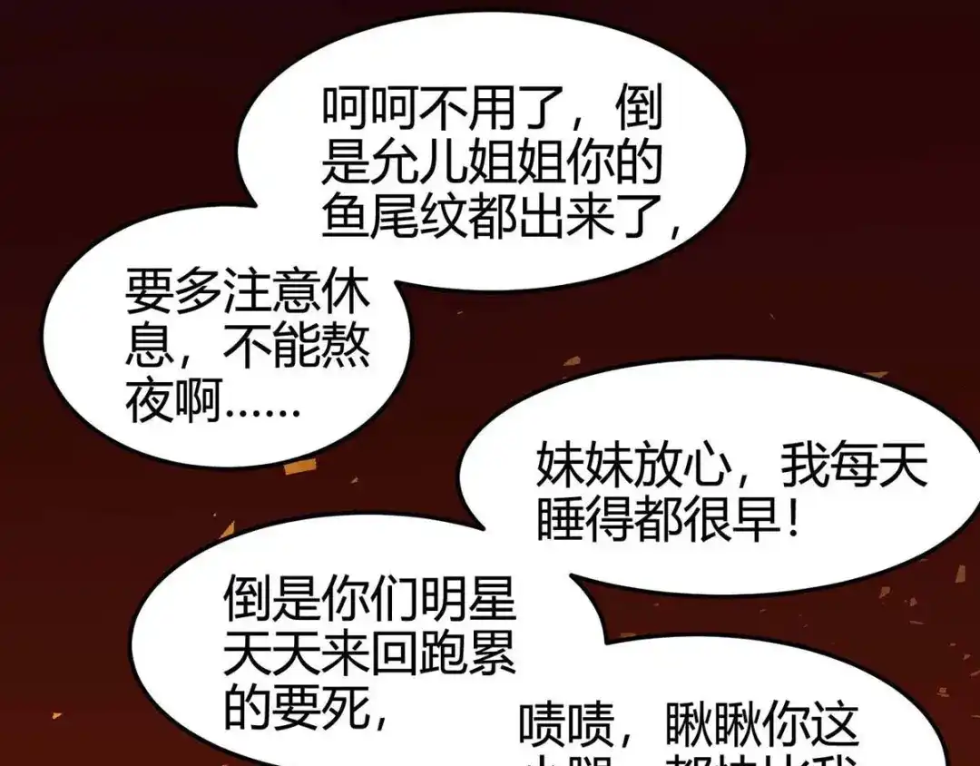 神级透视 第121话 宣示主权 第93页