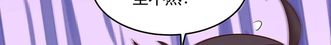 神级透视 第121话 宣示主权 第70页