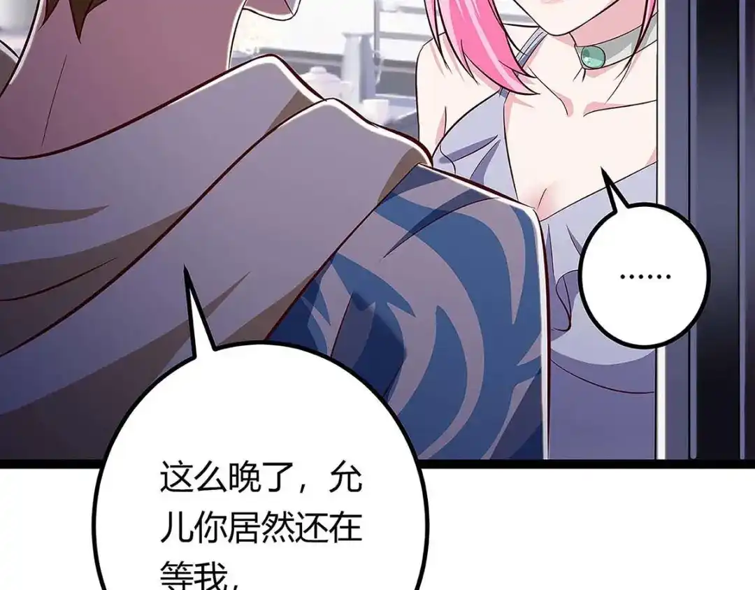 神级透视 第121话 宣示主权 第9页