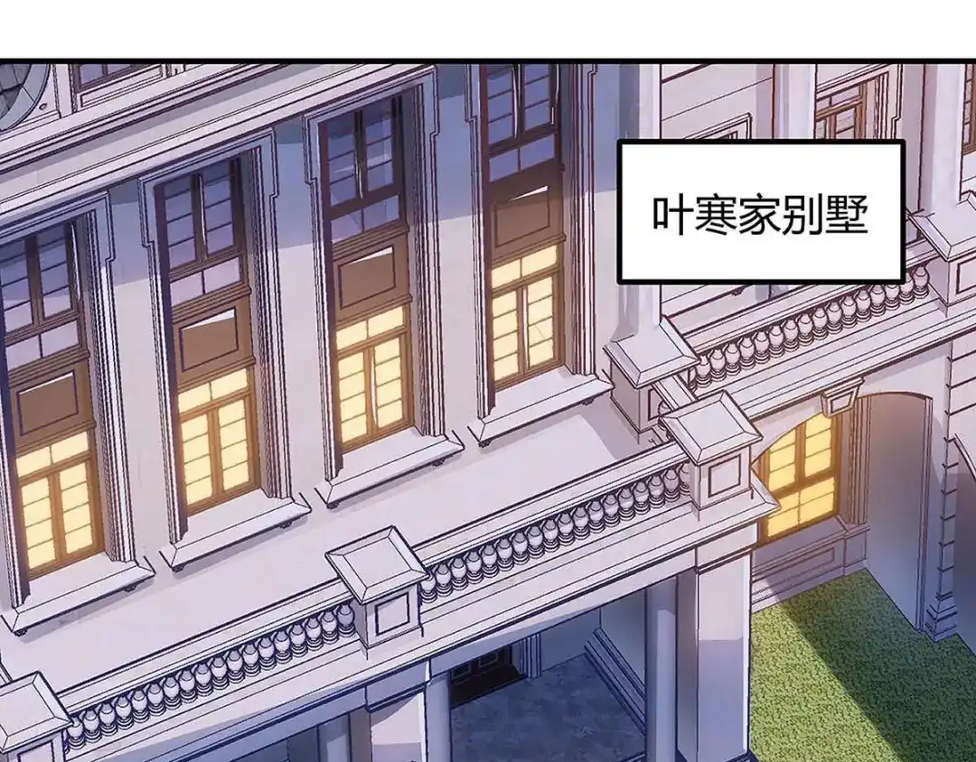神级透视 第121话 宣示主权 第3页