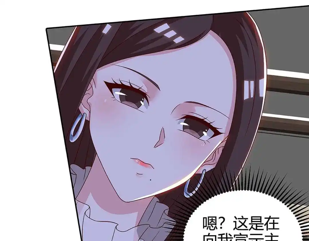 神级透视 第121话 宣示主权 第82页
