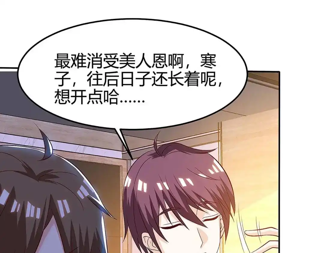 神级透视 第121话 宣示主权 第51页