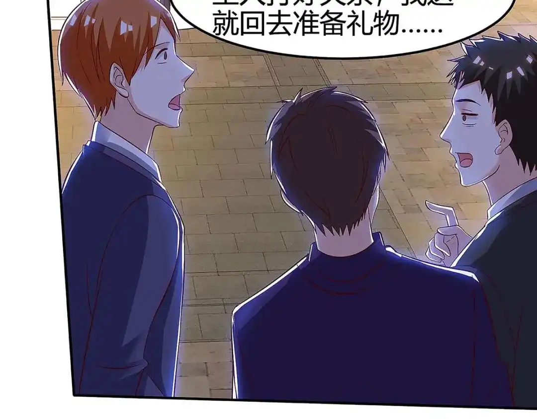神级透视 第121话 宣示主权 第42页