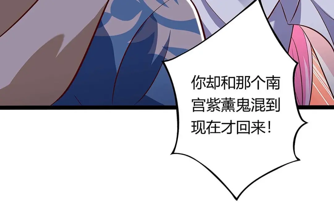 神级透视 第121话 宣示主权 第19页