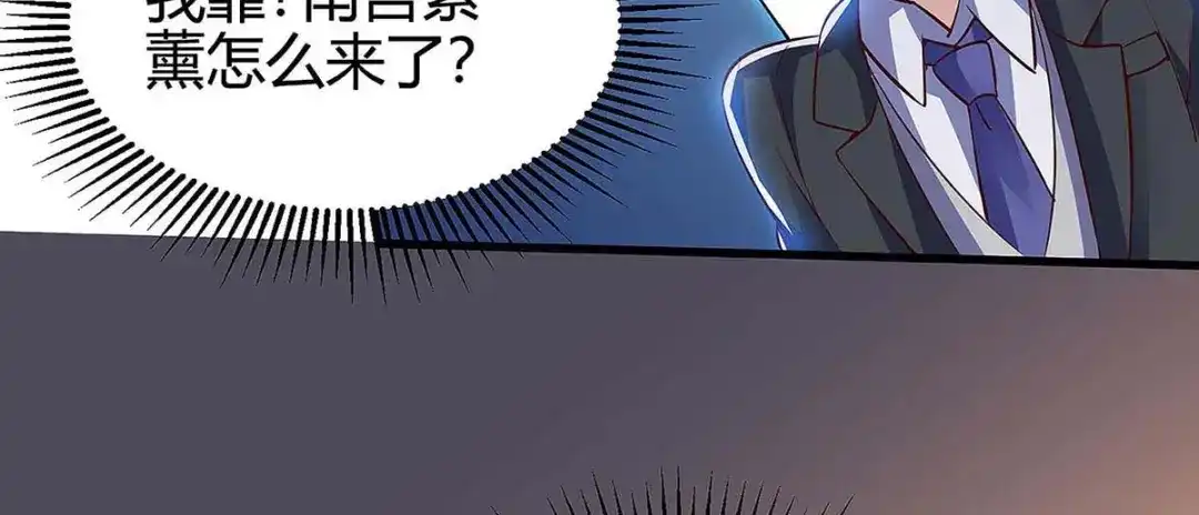 神级透视 第121话 宣示主权 第64页