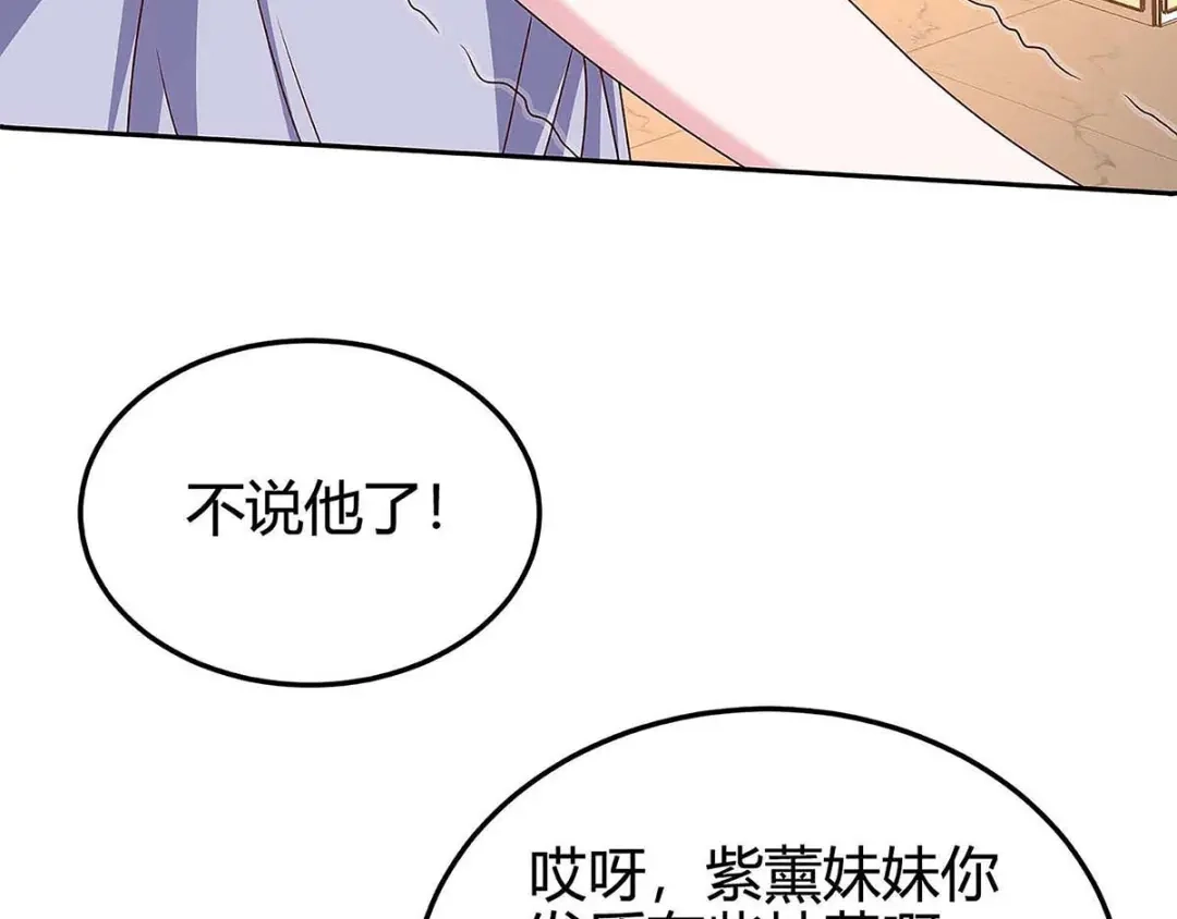 神级透视 第121话 宣示主权 第91页
