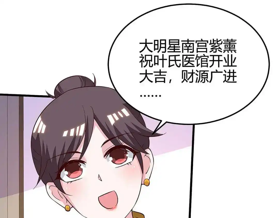 神级透视 第121话 宣示主权 第57页