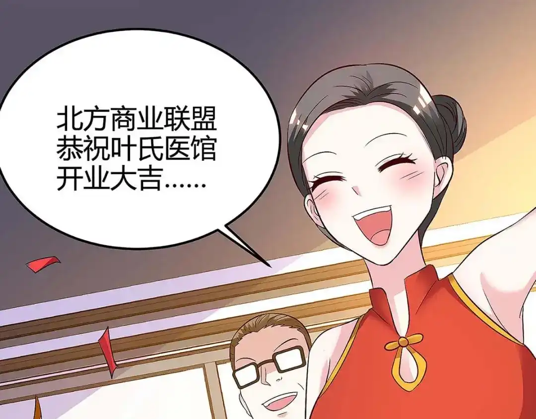 神级透视 第121话 宣示主权 第38页