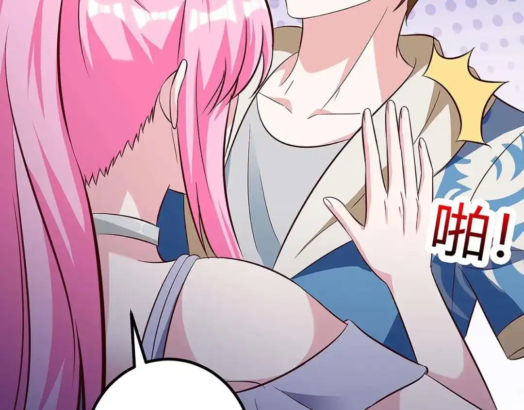神级透视 第121话 宣示主权 第15页