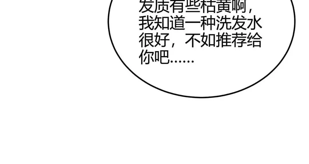神级透视 第121话 宣示主权 第92页