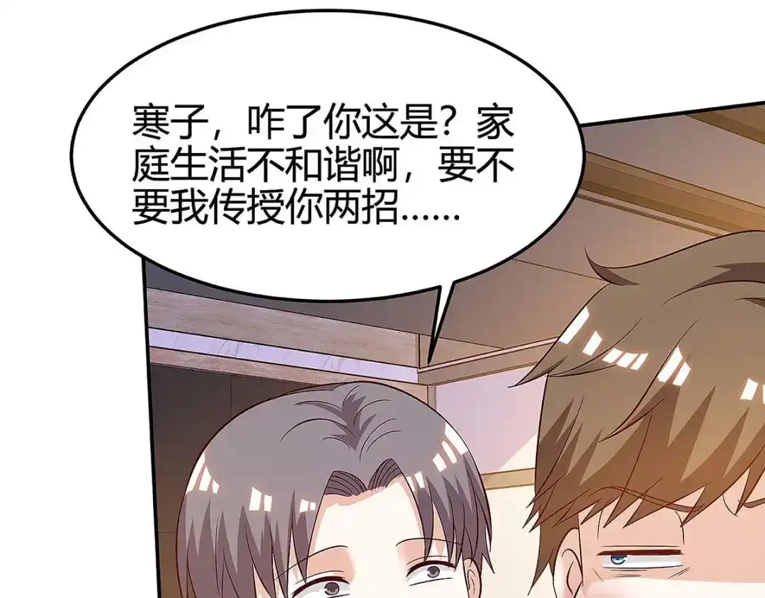 神级透视 第121话 宣示主权 第49页