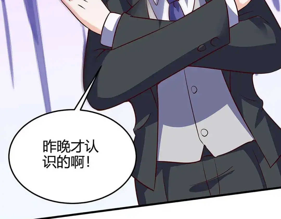 神级透视 第121话 宣示主权 第72页