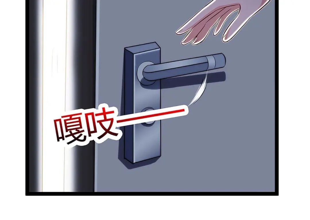 神级透视 第121话 宣示主权 第7页