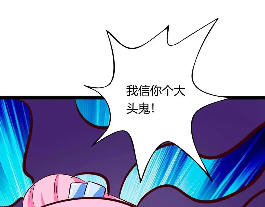 神级透视 第121话 宣示主权 第25页