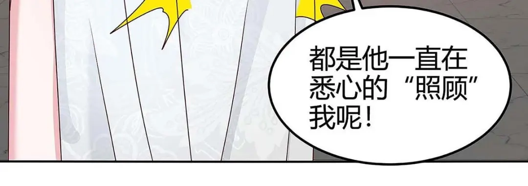 神级透视 第121话 宣示主权 第88页