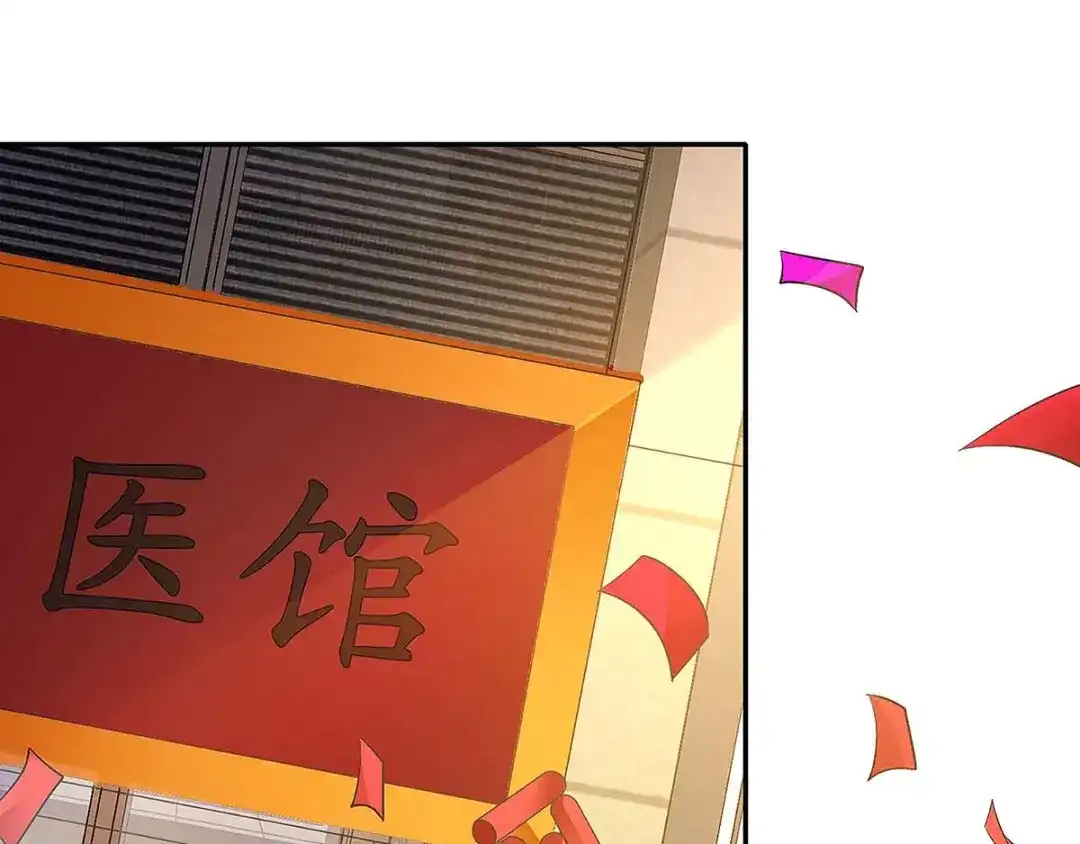 神级透视 第121话 宣示主权 第33页