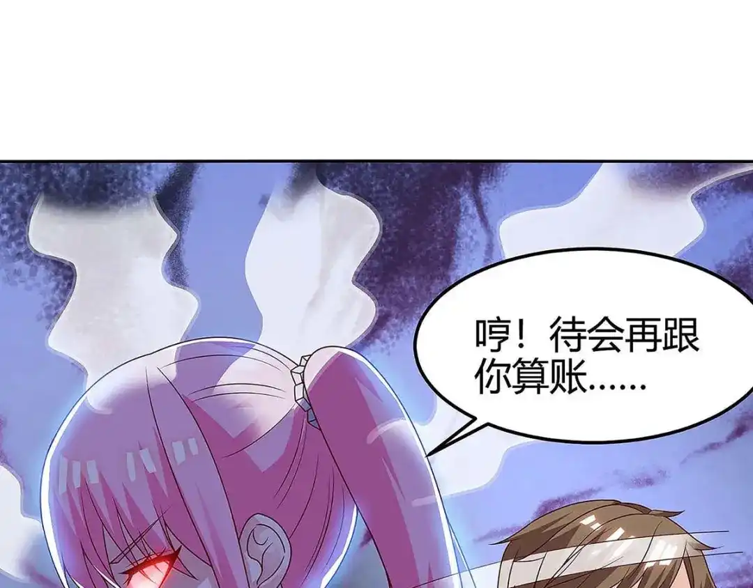 神级透视 第121话 宣示主权 第74页