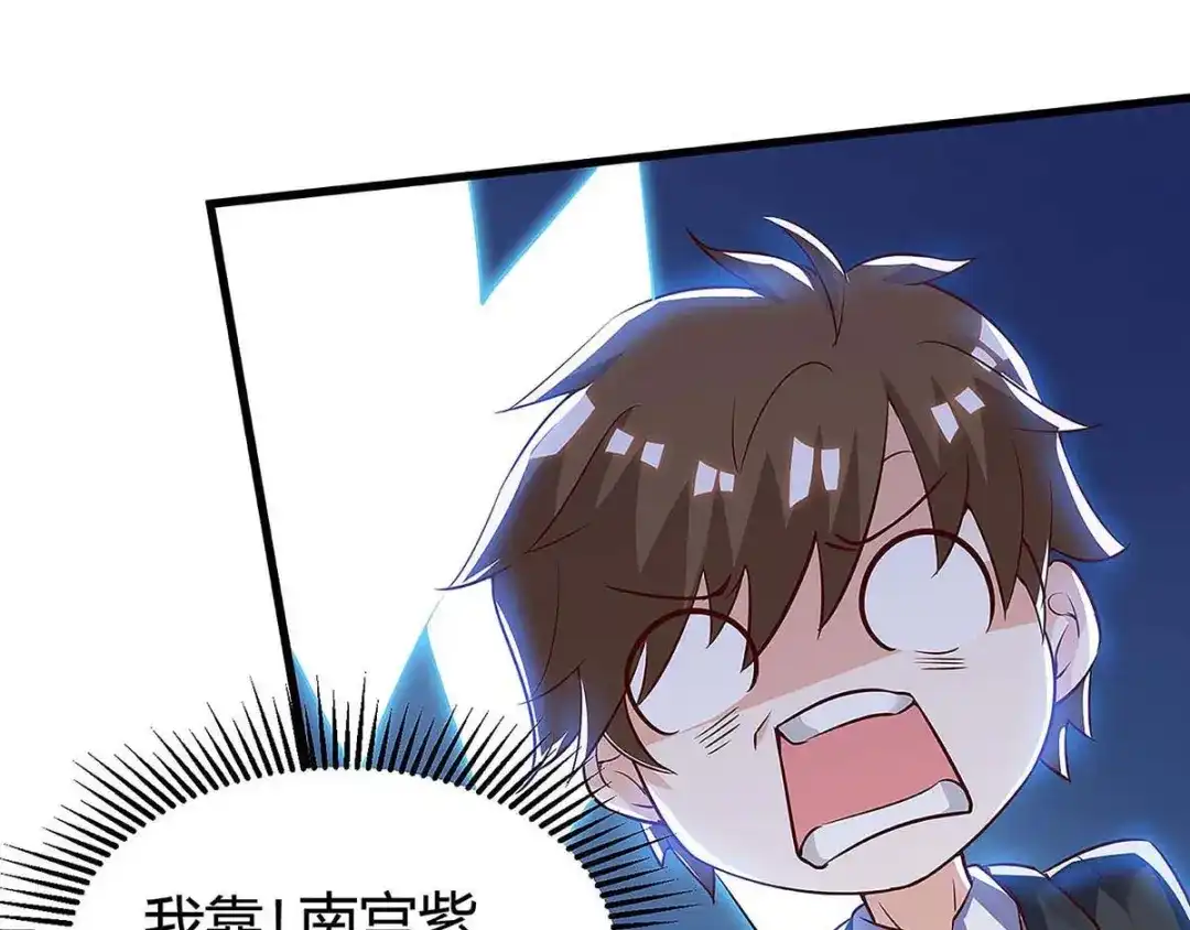 神级透视 第121话 宣示主权 第63页