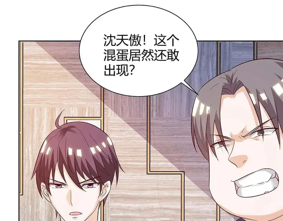 神级透视 第122话 只需三分钟 第7页
