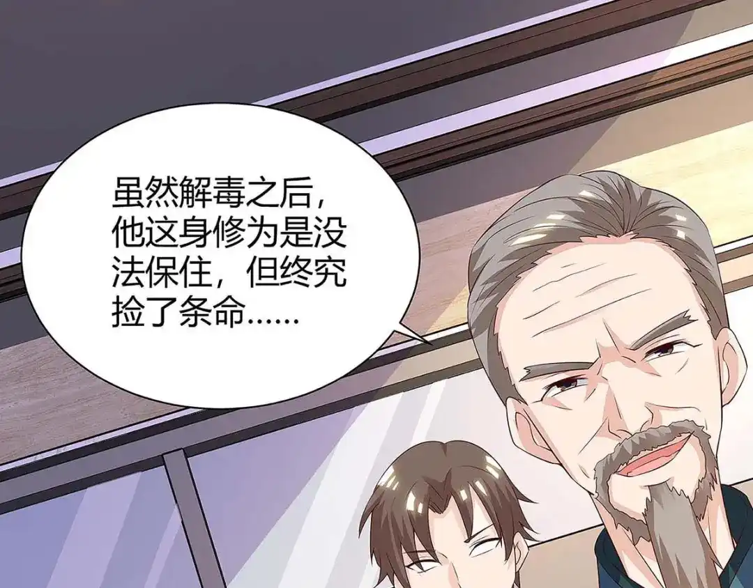 神级透视 第122话 只需三分钟 第52页