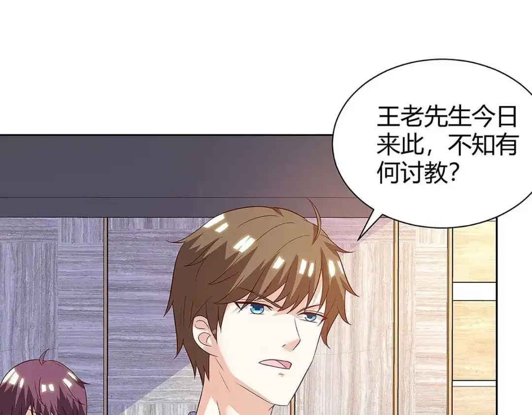 神级透视 第122话 只需三分钟 第15页