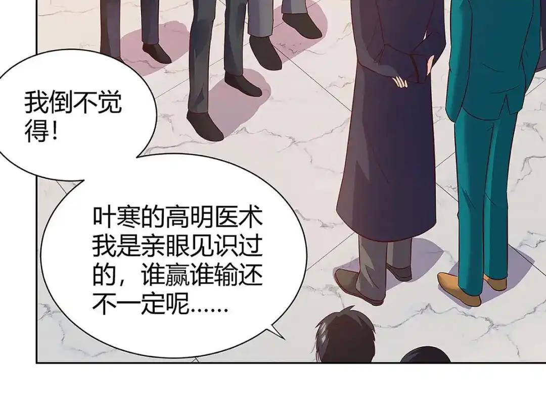 神级透视 第122话 只需三分钟 第14页