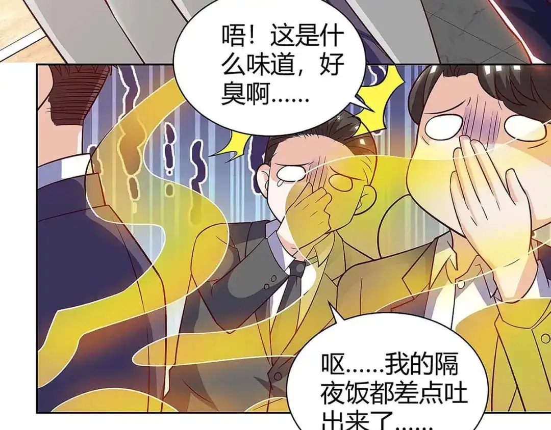 神级透视 第122话 只需三分钟 第33页