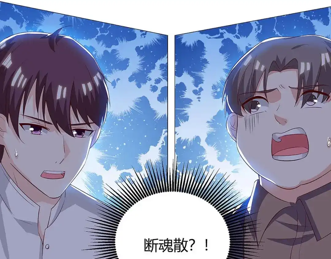 神级透视 第122话 只需三分钟 第42页
