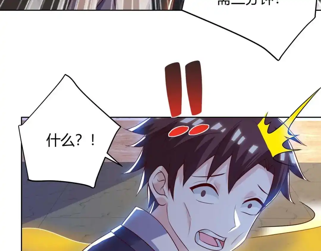 神级透视 第122话 只需三分钟 第64页