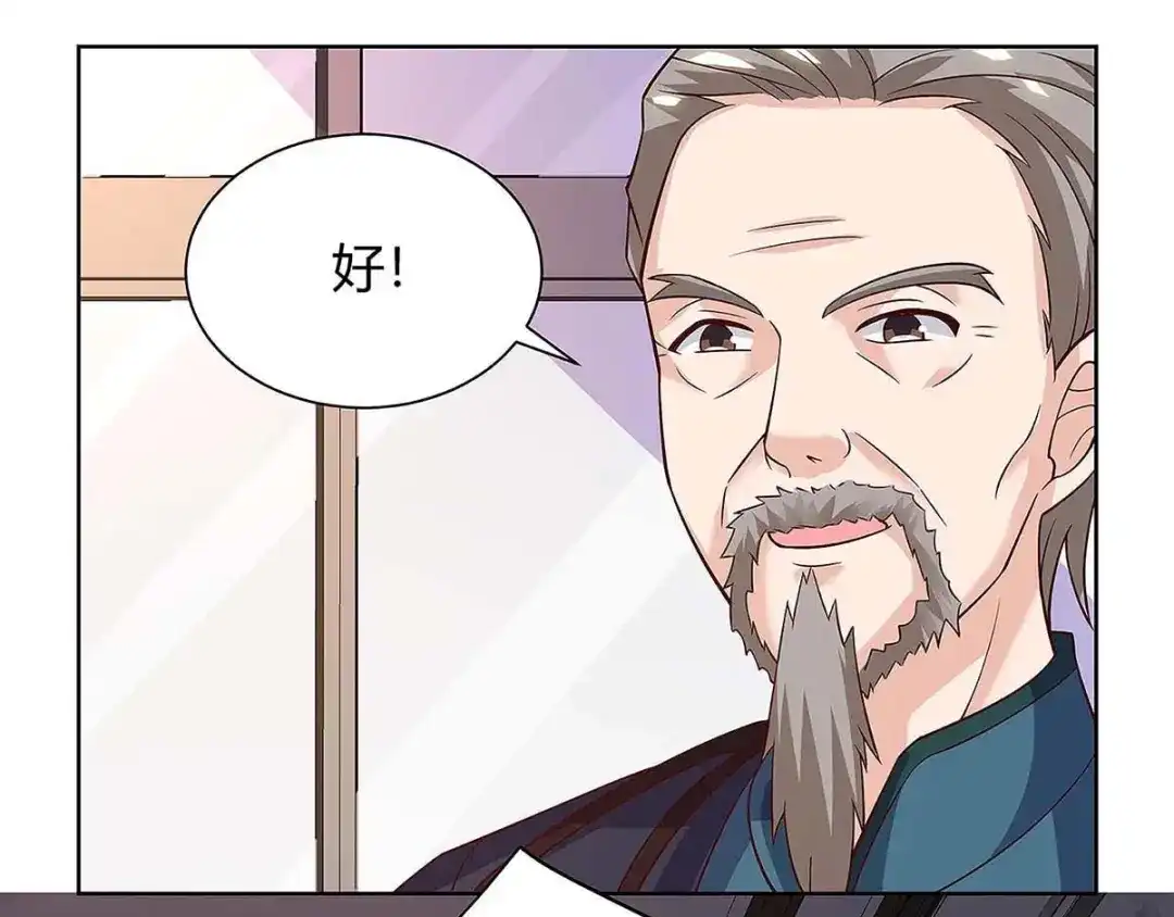 神级透视 第122话 只需三分钟 第30页